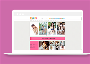 粉红美女摄影美图网站前端CMS模板下载