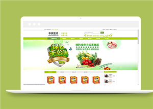 綠色蔬菜副食品在線購物商城html模板
