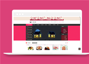 粉色鮮花禮品電商網站首頁html模板