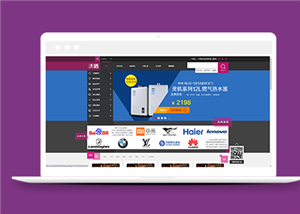 紫色仿沃晒百货购物商城网站html模板