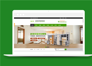 绿色环保宿舍家具制造类企业前端CMS网站下载