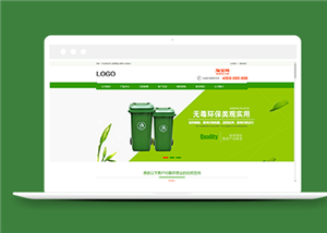 綠色環保塑料制品類企業前端CMS模板下載