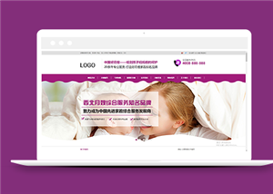 紫色家政服务月嫂保洁类企业前端CMS模板下载