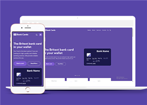 紫色響應式金融服務銀行機構網站html模板