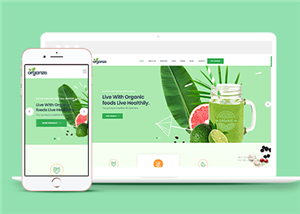 清爽綠色有機食品農業產品網站靜態模板