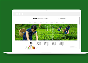 绿色茶叶种植类企业前端CMS模板下载