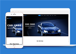 藍色響應式汽車保養美容公司網站靜態模板