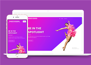 紫色渐变响应式舞蹈学校官网网站静态模板