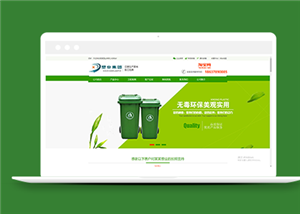 绿色塑料制品塑业类企业前端模板下载