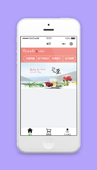 粉色茶文化线下体验宣传网站首页程序源码