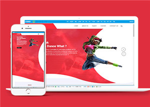 红色跳舞爱好者展示网站多页面HTML5模板
