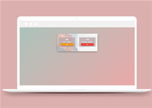 html5暖色交互式登陆注册页面模板