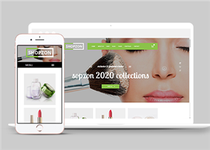 绿色主题精美女性化妆品电商网站模板