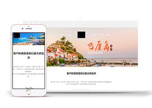 中文蓝色私人定制境外旅游响应式网站模板下载