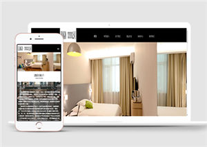 暖色系列高级酒店网站模板公寓出租HTML5网站模板