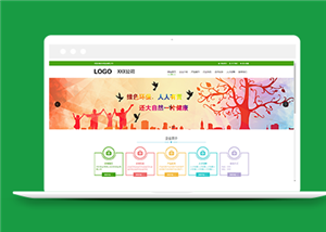 绿色主题设计通用工业制造企业网站模板