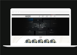 黑色简洁大气音箱生产制造企业网站模板