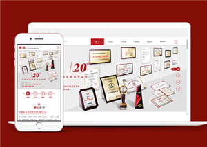 红色大气宽屏餐饮投资管理公司网站模板