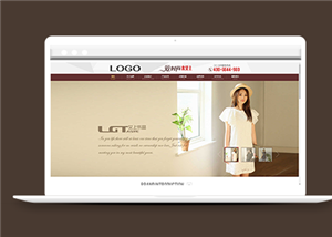 褐色宽屏时尚品牌女装公司网站模板