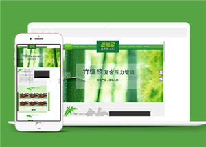 绿色管道制造公司网站模板下载