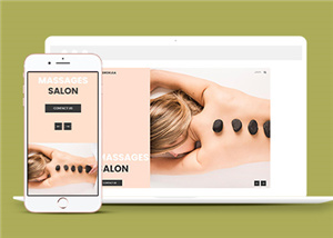 粉色spa按摩美容企业HTML5网站模板