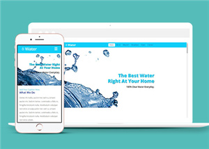 蓝色经典大气矿泉水公司网站模板
