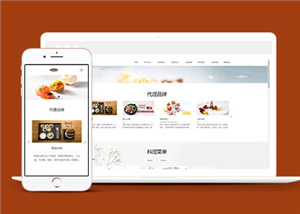 响应式餐饮管理类企业通用网站前端模板下载