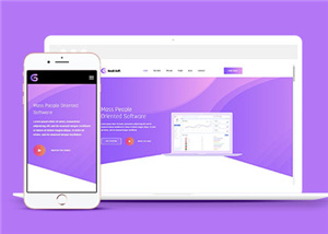 紫色软件公司响应式网站模板下载