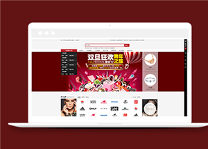 红色品牌珠宝饰品网上购物商城html模板